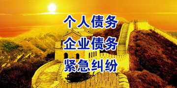 建宁追债公司